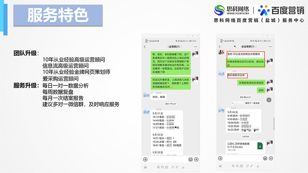 代運(yùn)營項目案例-江蘇仁衛(wèi)環(huán)保杜娟娟-7.jpg