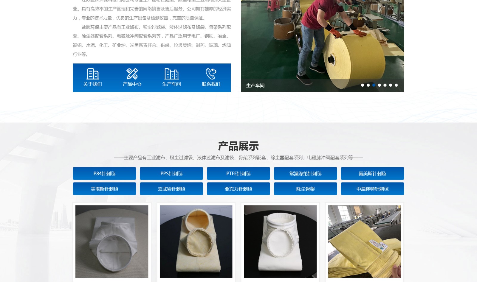 江蘇鹽牌環(huán)?？萍加邢薰綺02.jpg