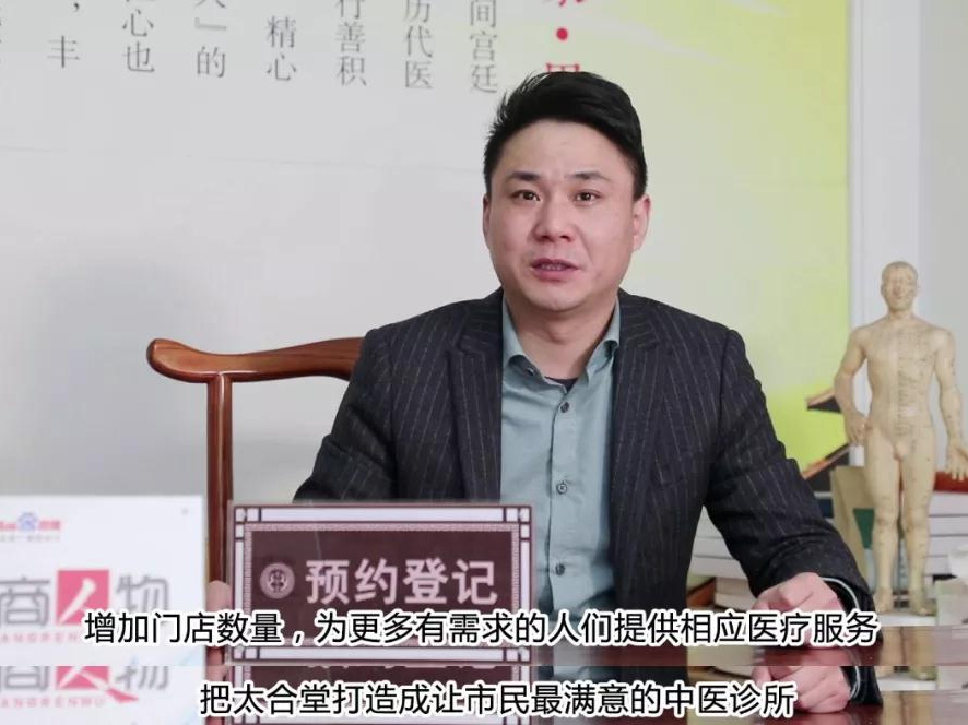 鹽商人物第15期丨專訪太合堂中醫(yī)診所創(chuàng)始人周敏：融合創(chuàng)新，發(fā)揚中醫(yī)藥文化