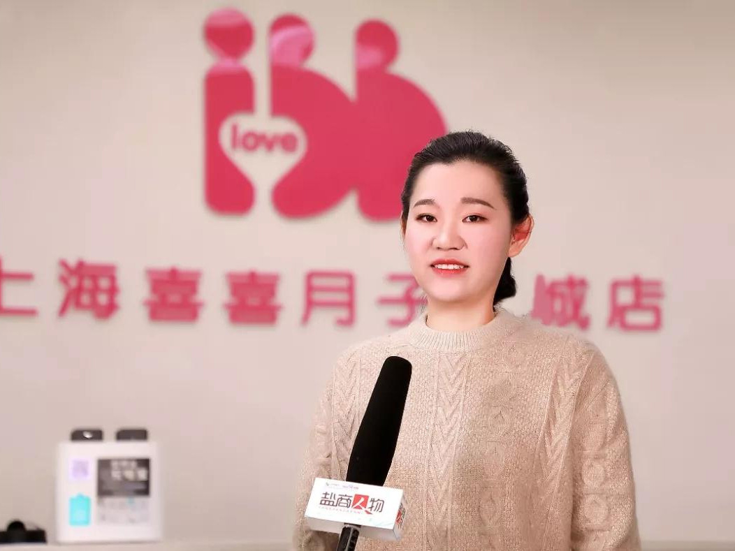 鹽商人物第12期丨專訪鹽城喜得母嬰創(chuàng)始人周李敏：創(chuàng)造愛、傳遞愛
