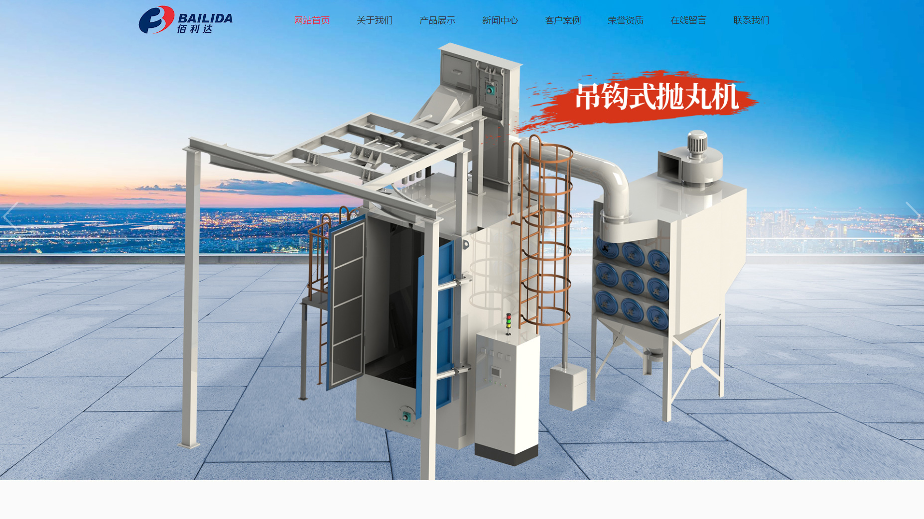鹽城佰利達(dá)環(huán)?？萍加邢薰?>

                                <p class=